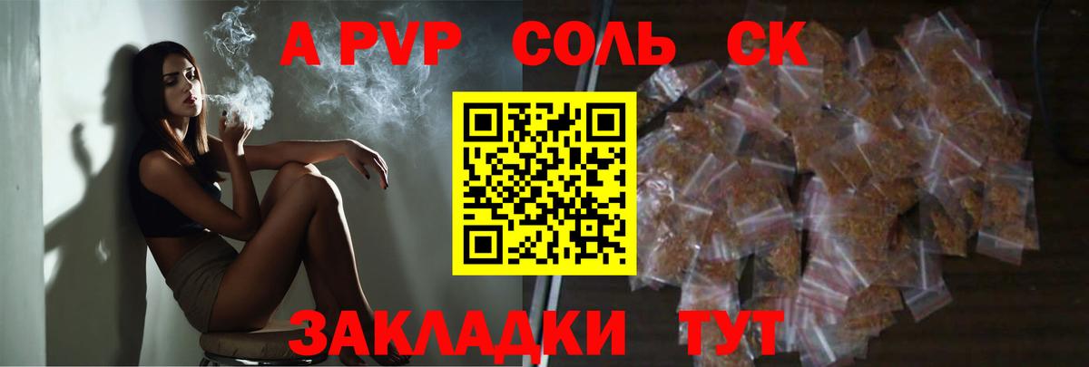 Alfa_PVP Crystall  Вход с VPN  Alpha PVP  Джанкой  A PVP Соль 