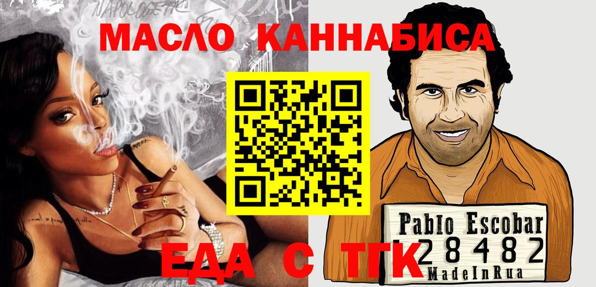 Джанкой  Еда ТГК конопля  Вход с VPN 