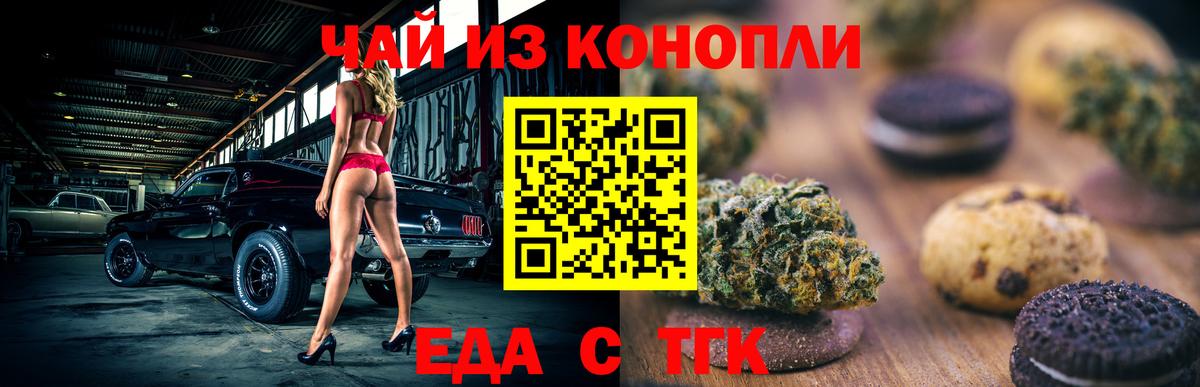 Canna-Cookies марихуана Джанкой
