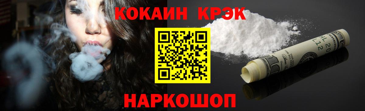 Кокаин Fish Scale Джанкой