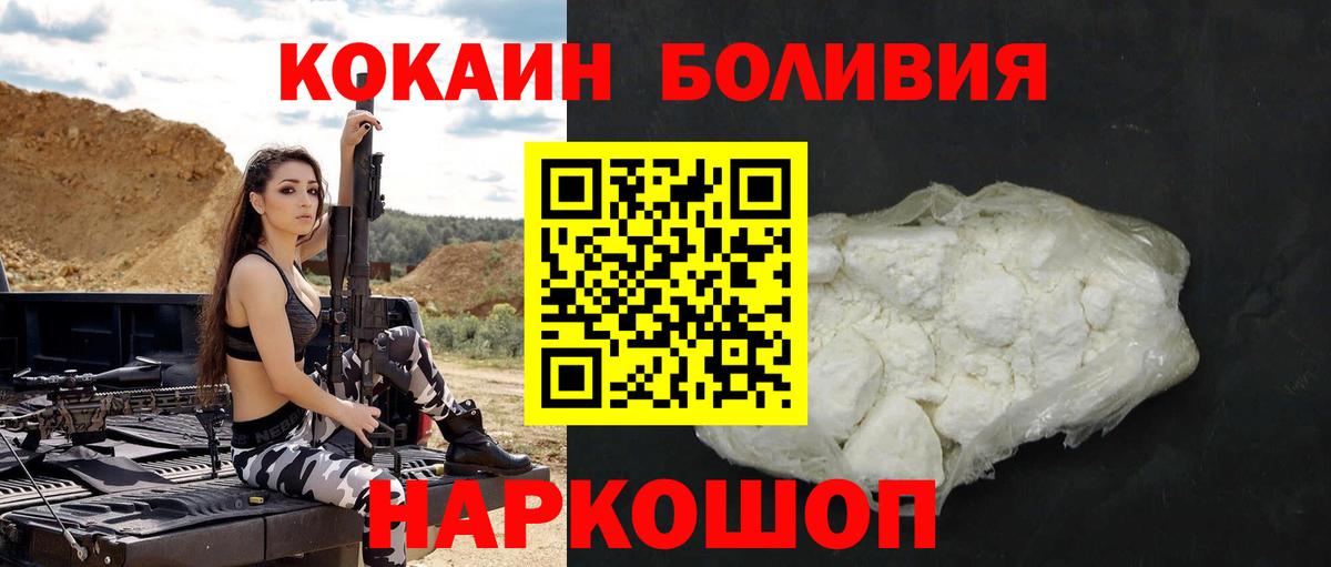 Cocaine 98%  COCAIN FishScale  Джанкой  Вход с VPN 