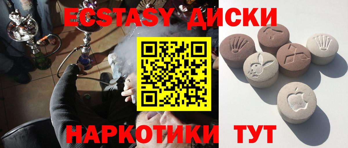 Ecstasy VHQ  Вход с VPN  купить наркотик  Джанкой  ЭКСТАЗИ 