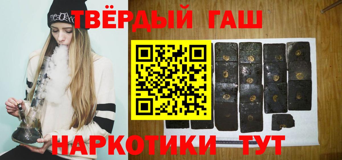 Гашиш убойный Джанкой