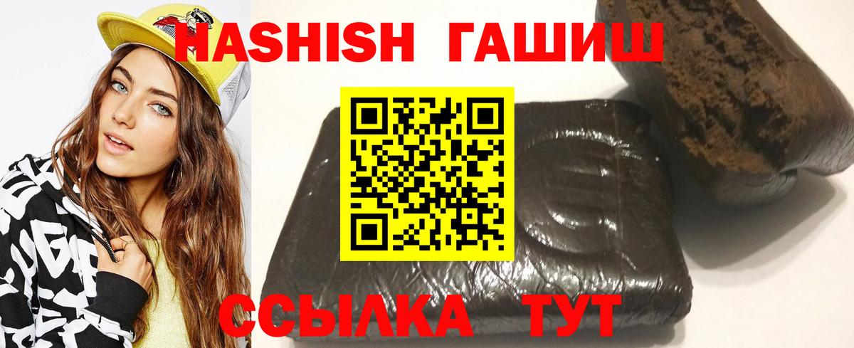 ГАШ  ГАШИШ индика сатива  Вход с VPN  Джанкой  купить наркотики сайты  Гашиш индика сатива 
