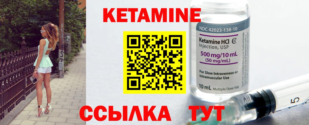 Кетамин VHQ Джанкой