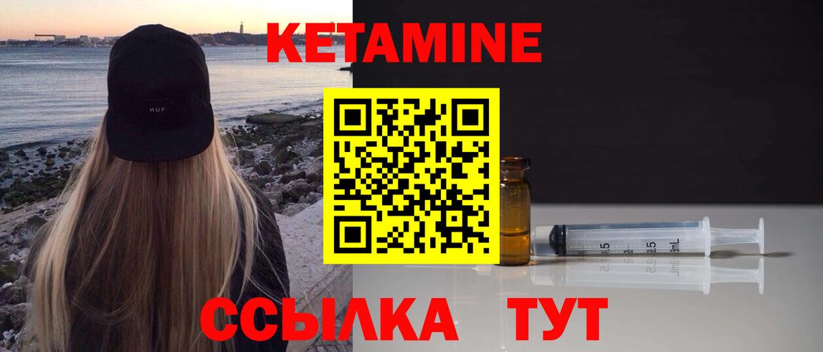 Джанкой  КЕТАМИН VHQ  Вход с VPN 