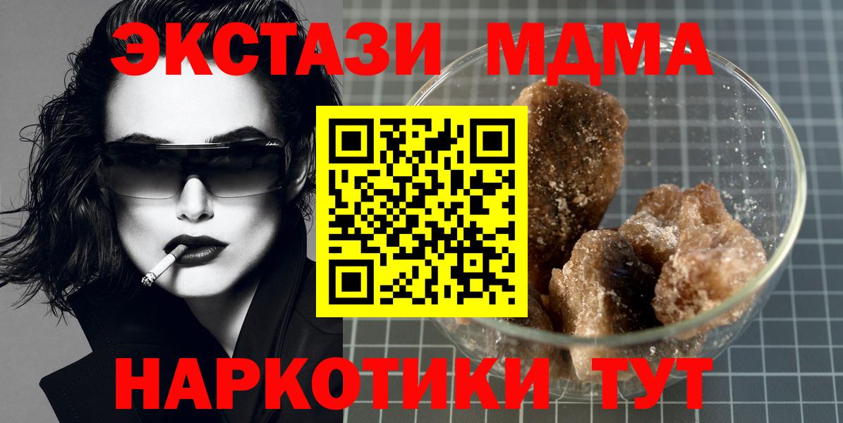 МДМА молли  Вход с VPN  Джанкой 