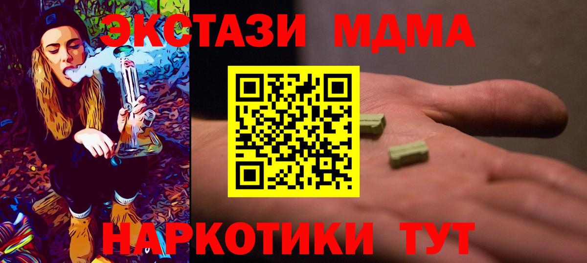 МДМА VHQ Джанкой