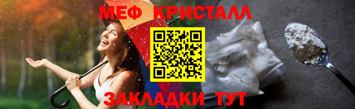 Меф 4 MMC  mega ССЫЛКА  Мефедрон mephedrone  Мефедрон  Вход с VPN  Джанкой  Меф 