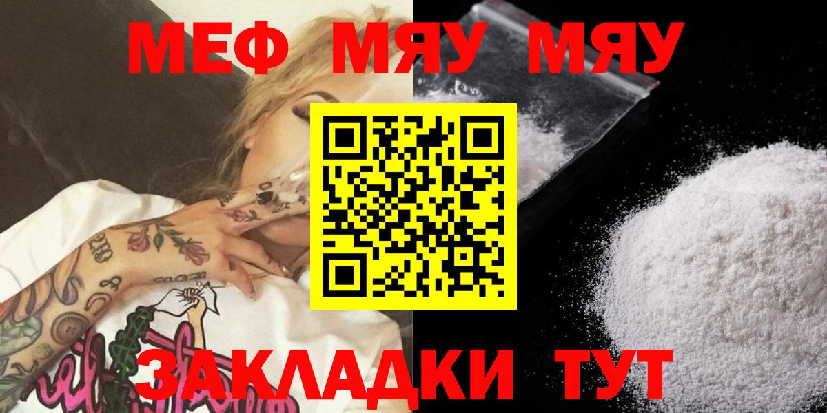 Мефедрон Джанкой