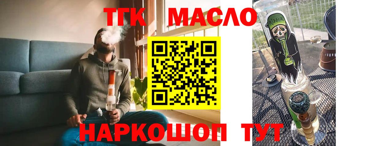 Дистиллят ТГК THC oil  Дистиллят ТГК Wax  Вход с VPN  Джанкой 