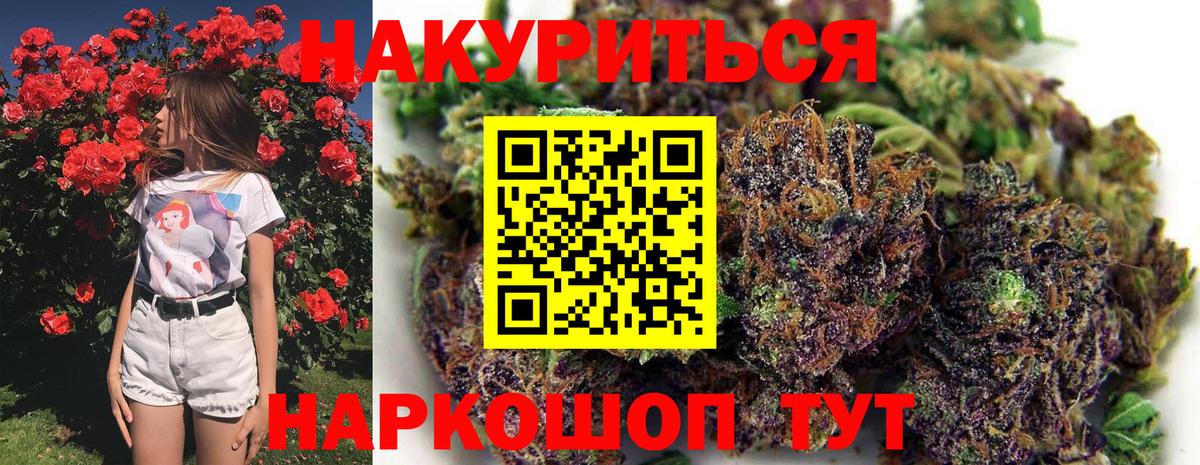 Бошки марихуана тримм  Конопля Ganja  Джанкой  Конопля Amnesia  Вход с VPN  Канабис MAZAR 